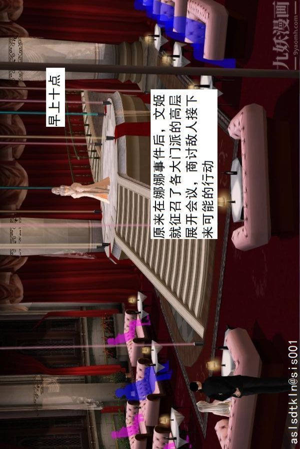 [3D]驱灵师第55话-暴雨前夕[上]