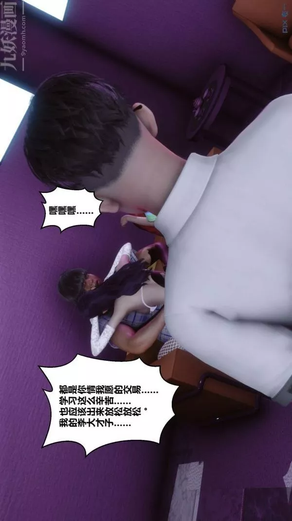 [3D]秘密第08章-04話