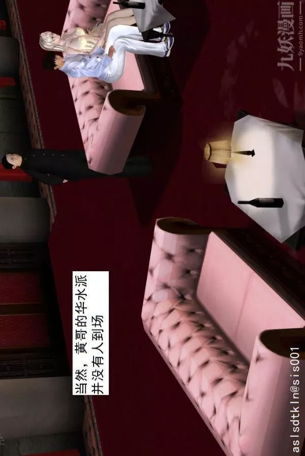 [3D]驱灵师-第55话-暴雨前夕[上] - 图片 39