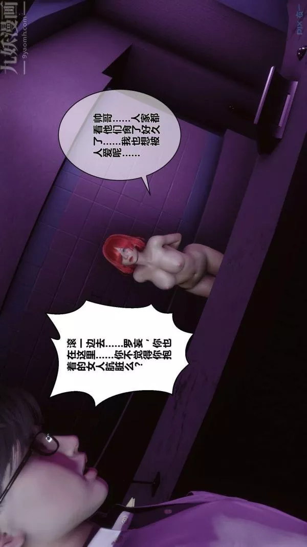 [3D]秘密第08章-04話