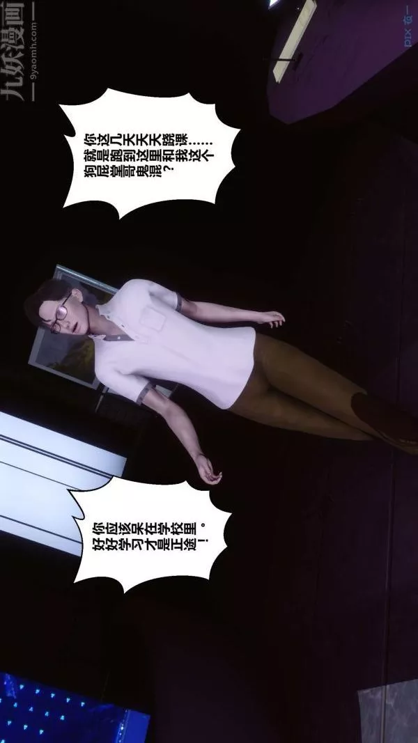 [3D]秘密-第08章-04话 - 图片 37