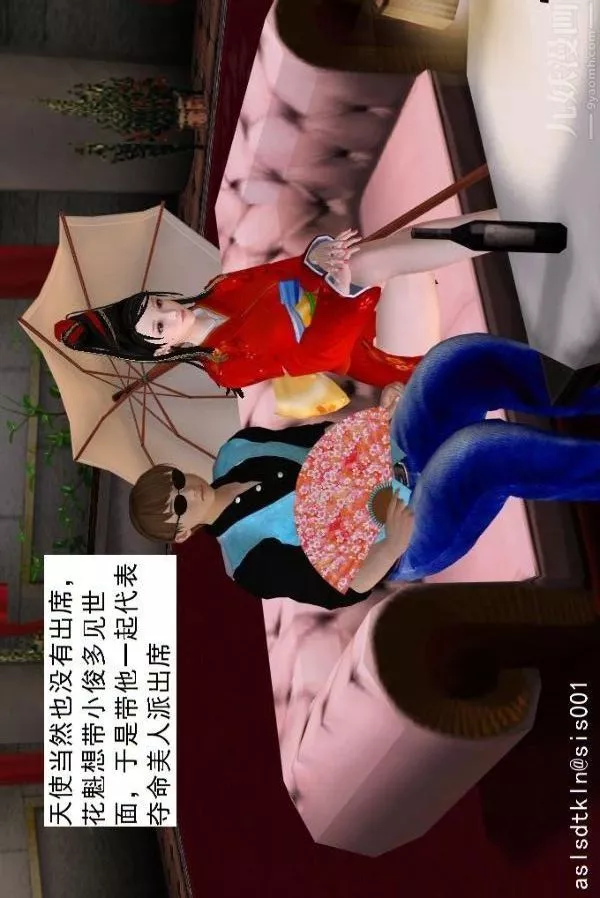 [3D]驱灵师-第55话-暴雨前夕[上] - 图片 40
