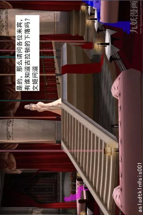 [3D]驅靈師第55話-暴雨前夕[下]