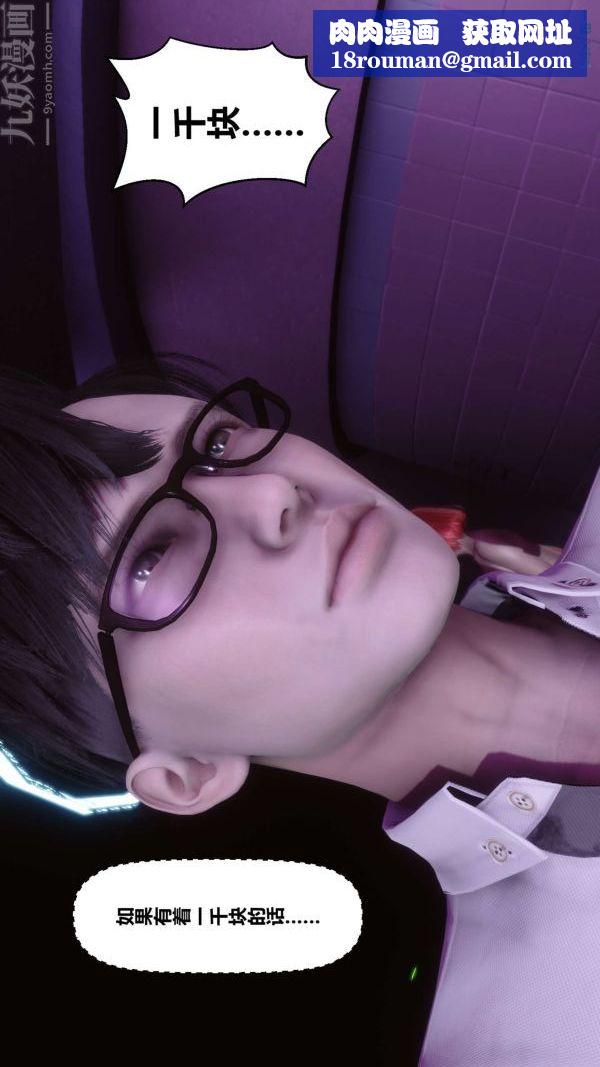 [3D]秘密第08章-04話