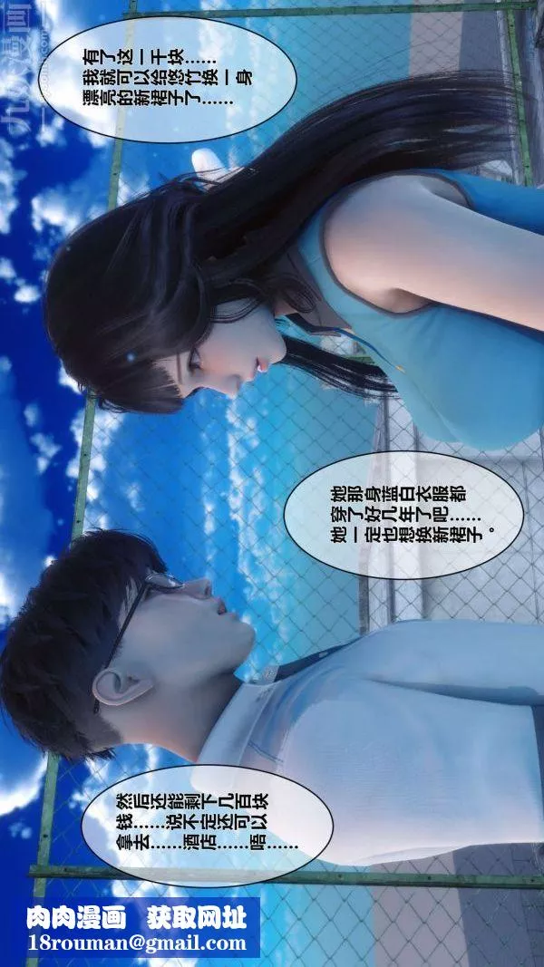 [3D]秘密-第08章-04话 - 图片 49