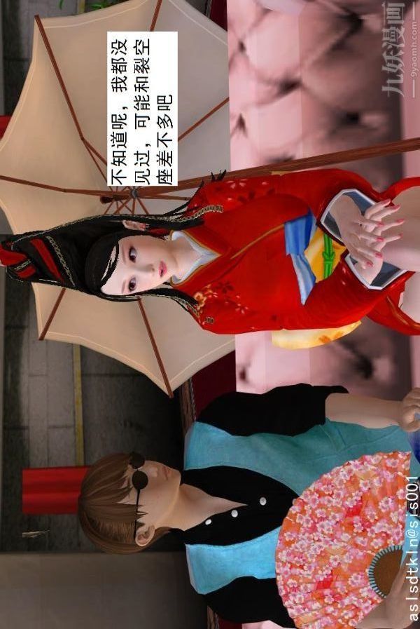 [3D]驱灵师第55话-暴雨前夕[下]