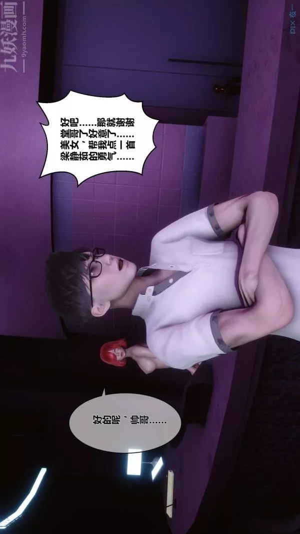 [3D]秘密-第08章-04话 - 图片 50