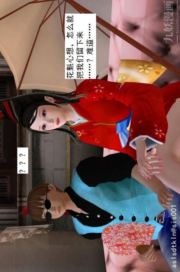 [3D]驱灵师第55话-暴雨前夕[下]