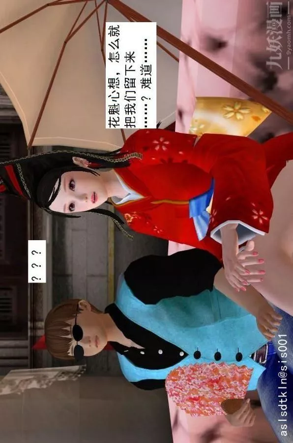 [3D]驅靈師第55話-暴雨前夕[下]