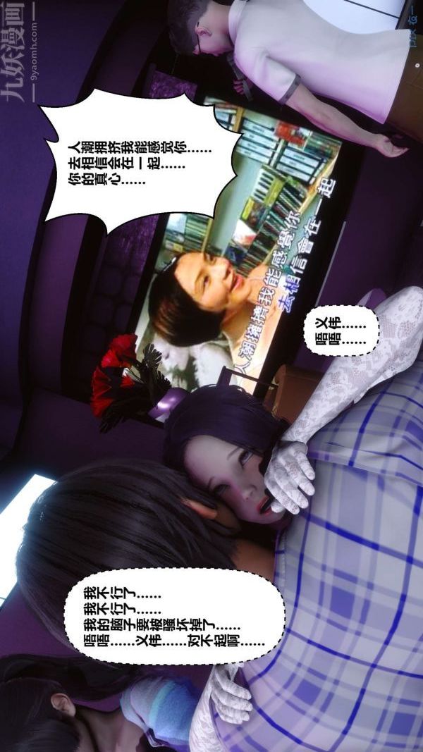 [3D]秘密第08章-04话