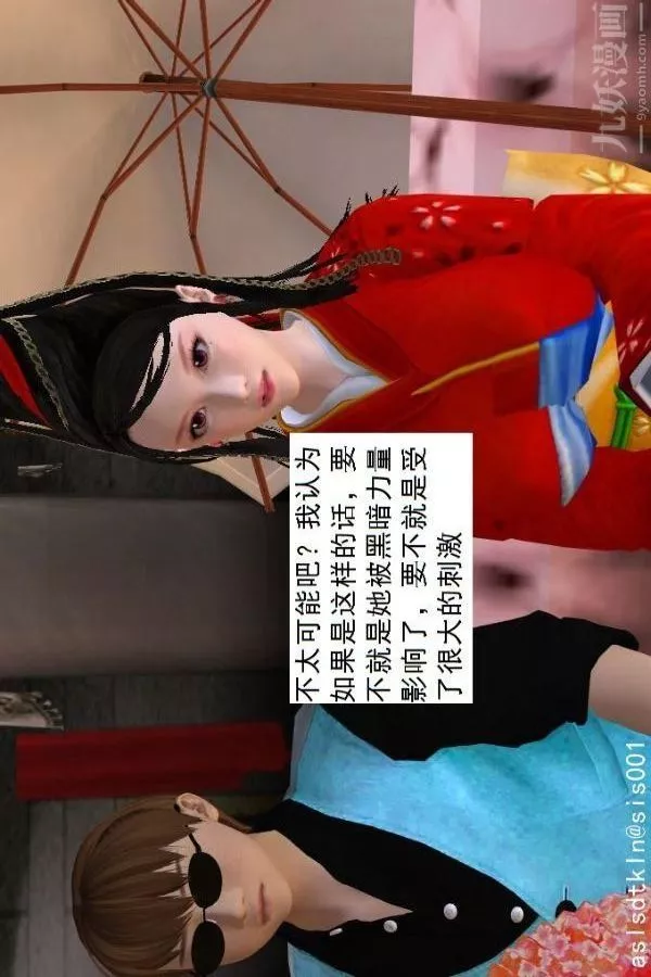 [3D]驱灵师-第55话-暴雨前夕[下] - 图片 20