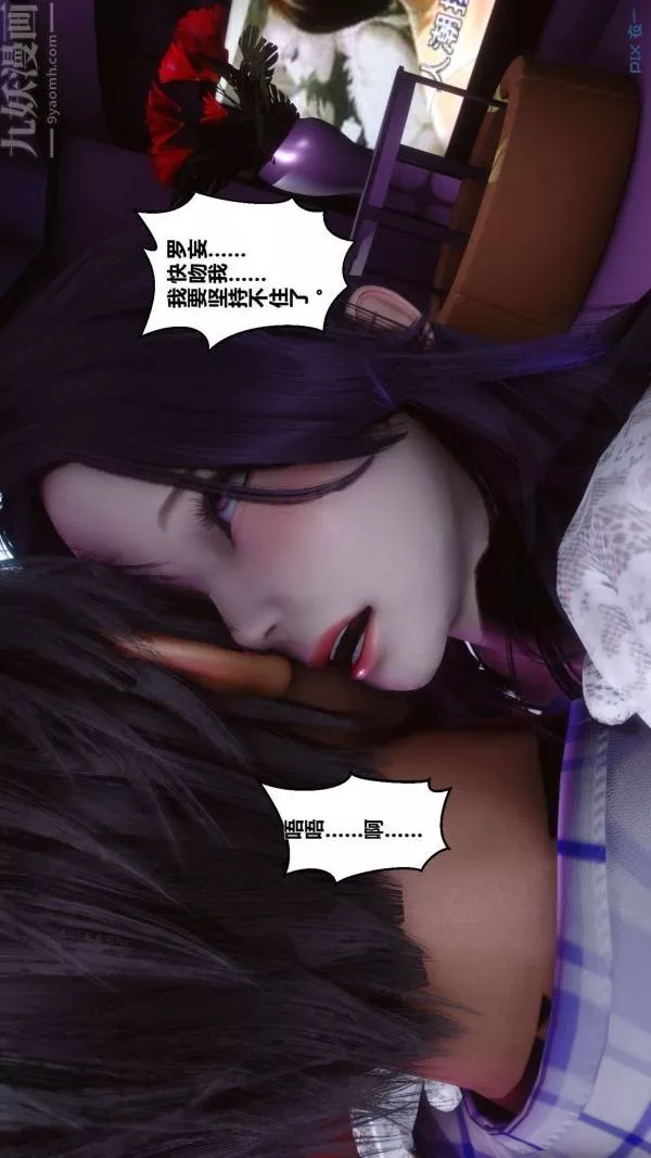 [3D]秘密第08章-04話