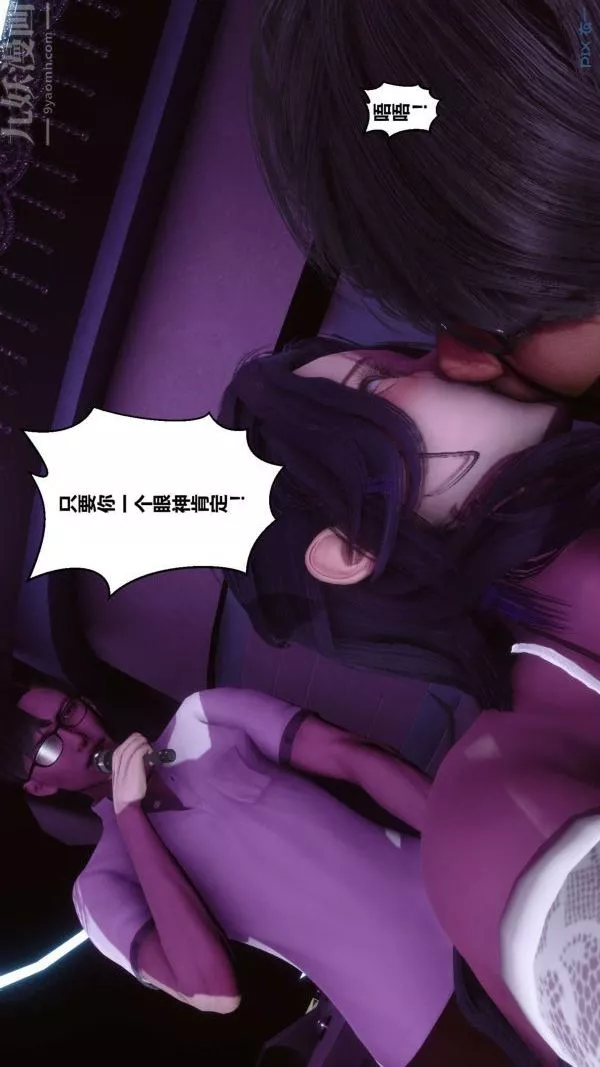 [3D]秘密第08章-04話