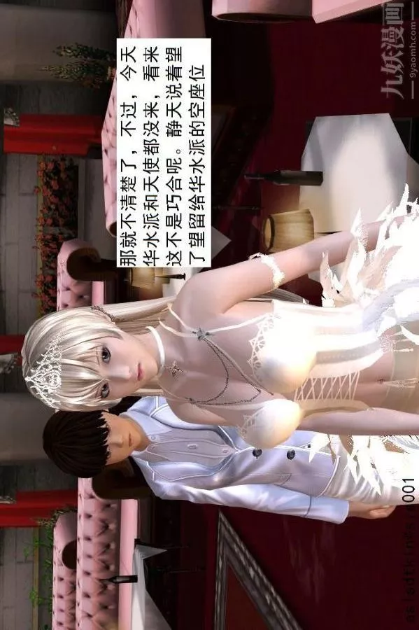 [3D]驱灵师-第55话-暴雨前夕[下] - 图片 25