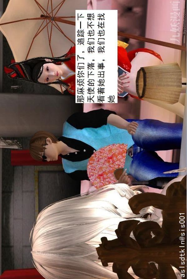 [3D]驱灵师第55话-暴雨前夕[下]