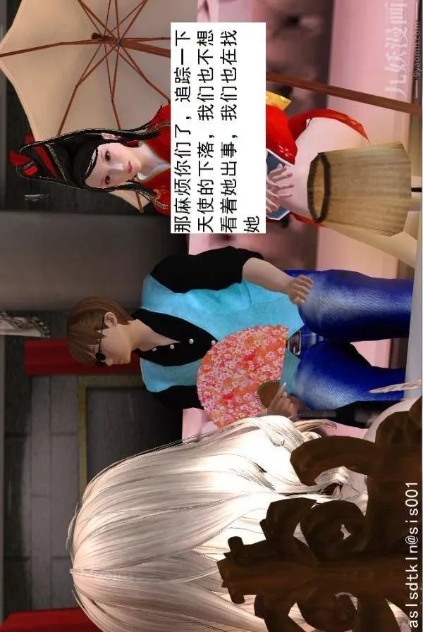 [3D]驱灵师-第55话-暴雨前夕[下] - 图片 26