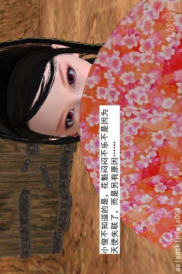 [3D]驱灵师第55话-暴雨前夕[下]