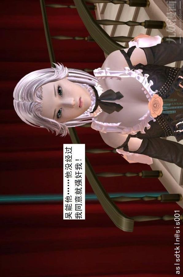 [3D]驱灵师第55话-暴雨前夕[下]