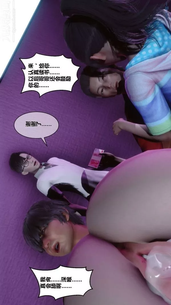 [3D]秘密-第08章-04话 - 图片 79