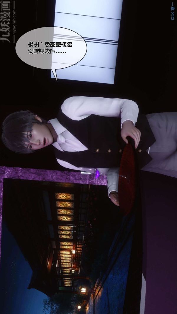 [3D]秘密第08章-04話