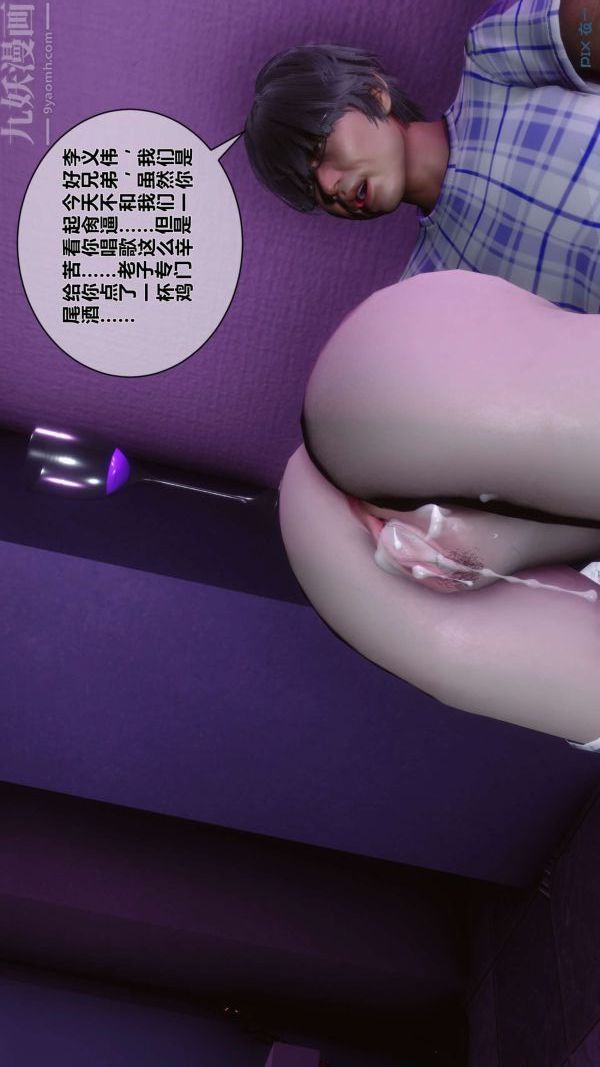 [3D]秘密第08章-04话