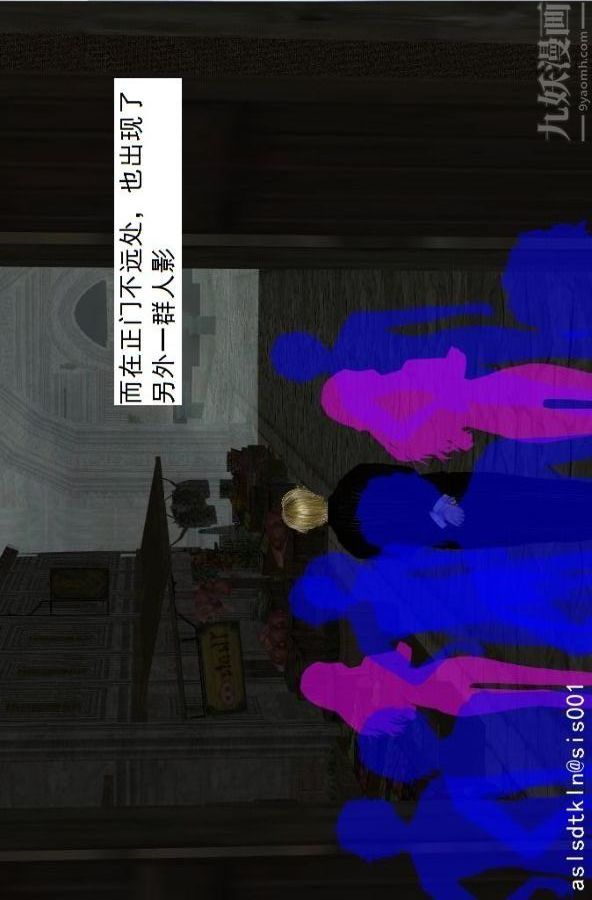 [3D]驱灵师第55话-暴雨前夕[下]