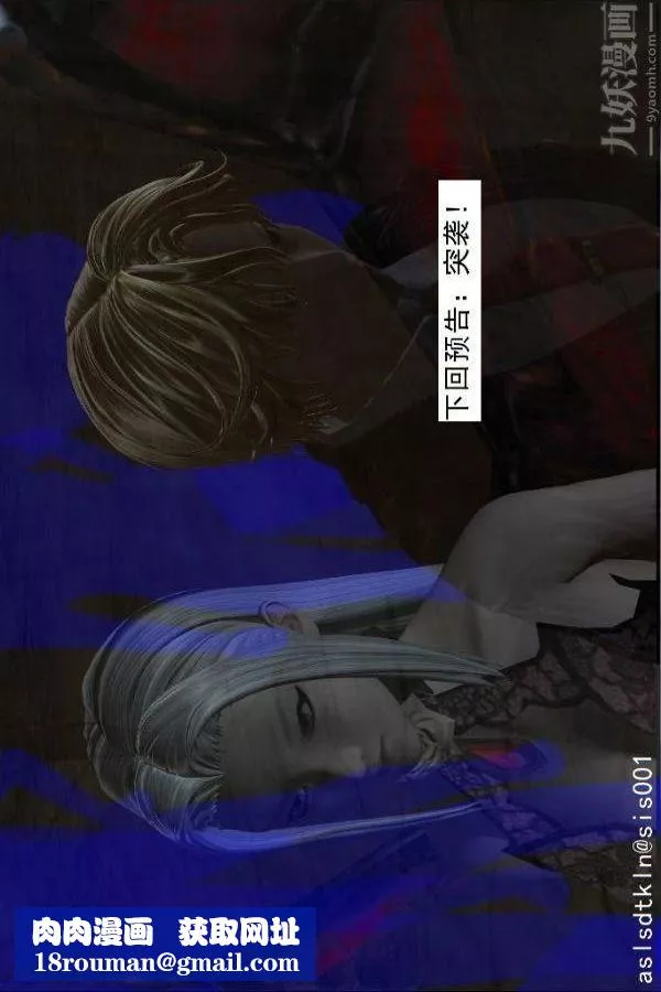 [3D]驱灵师-第55话-暴雨前夕[下] - 图片 43
