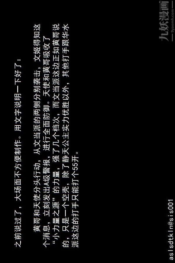 [3D]驱灵师第56话-突袭[上]