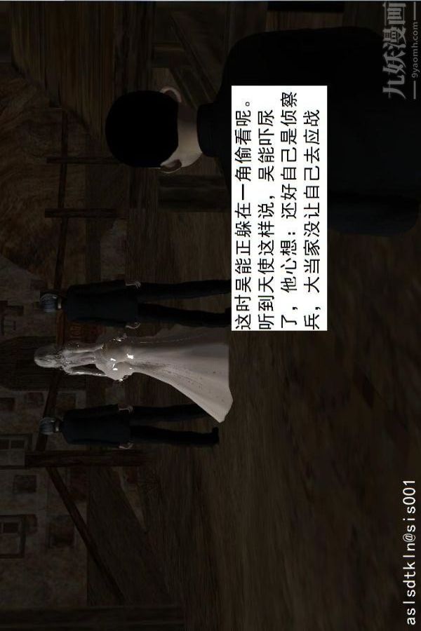 [3D]驱灵师第56话-突袭[上]