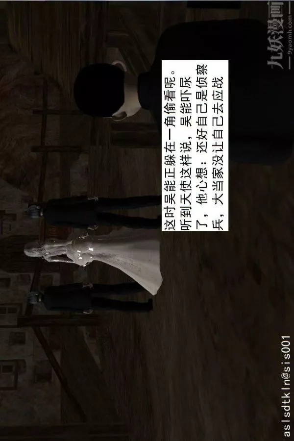[3D]驅靈師第56話-突襲[上]