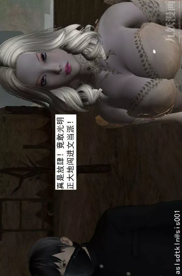 [3D]驅靈師第56話-突襲[上]