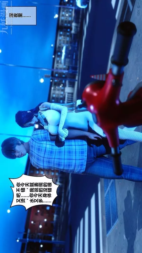 [3D]秘密第09章-01話