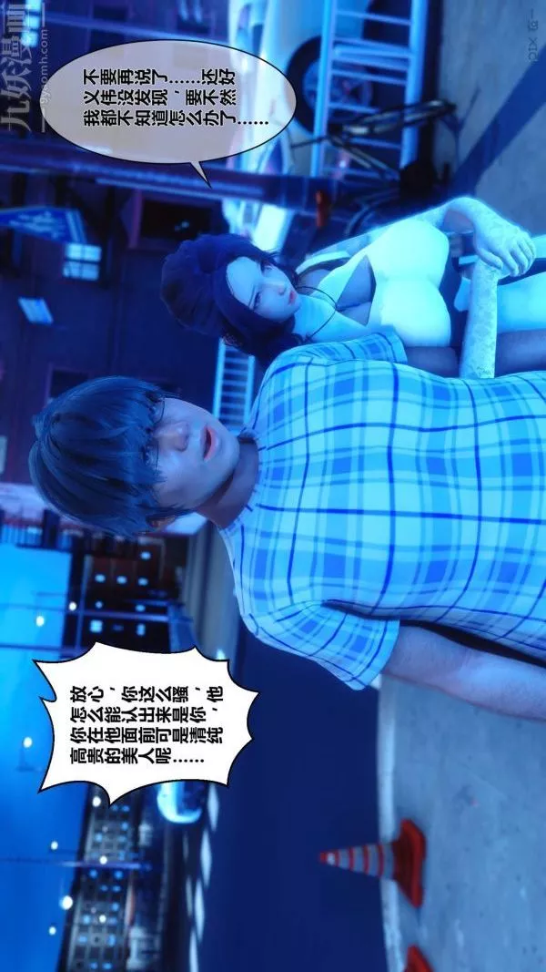 [3D]秘密-第09章-01话 - 图片 3