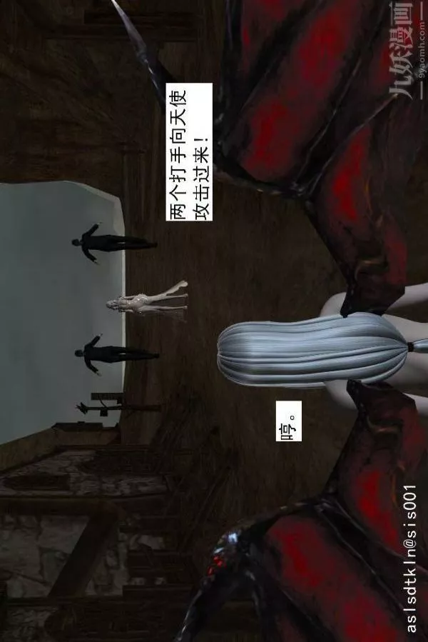 [3D]驅靈師第56話-突襲[上]