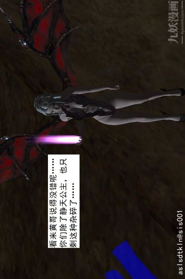 [3D]驱灵师第56话-突袭[上]