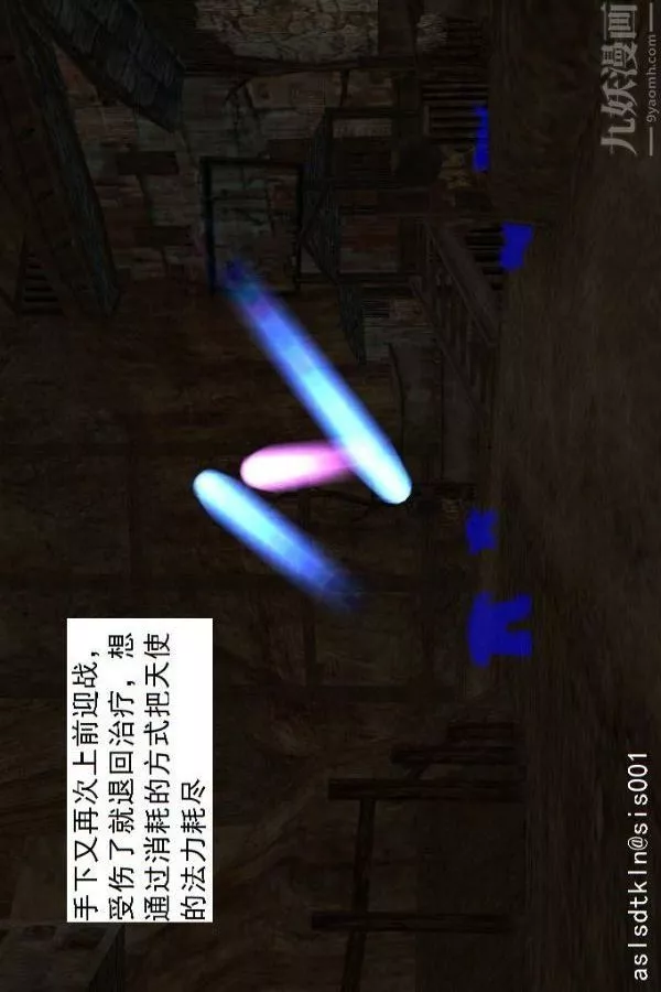 [3D]驅靈師第56話-突襲[上]