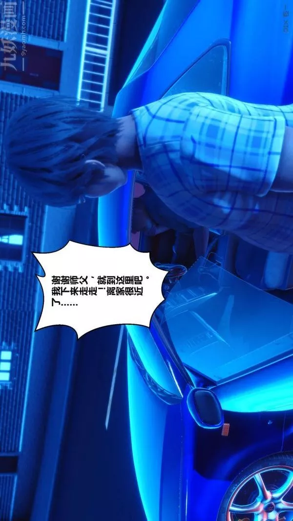 [3D]秘密第09章-01話