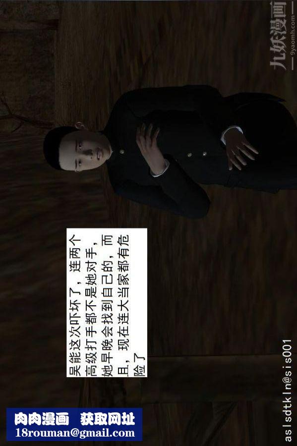 [3D]驱灵师第56话-突袭[上]