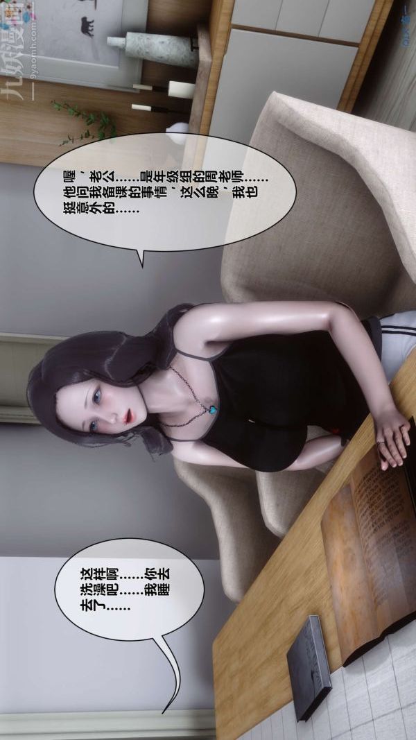 [3D]秘密第09章-01話