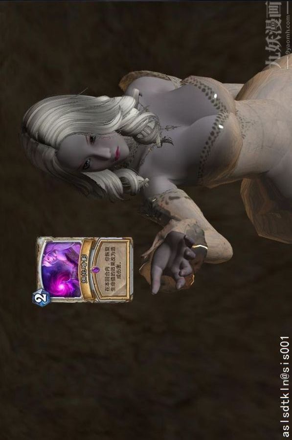 [3D]驱灵师第56话-突袭[上]