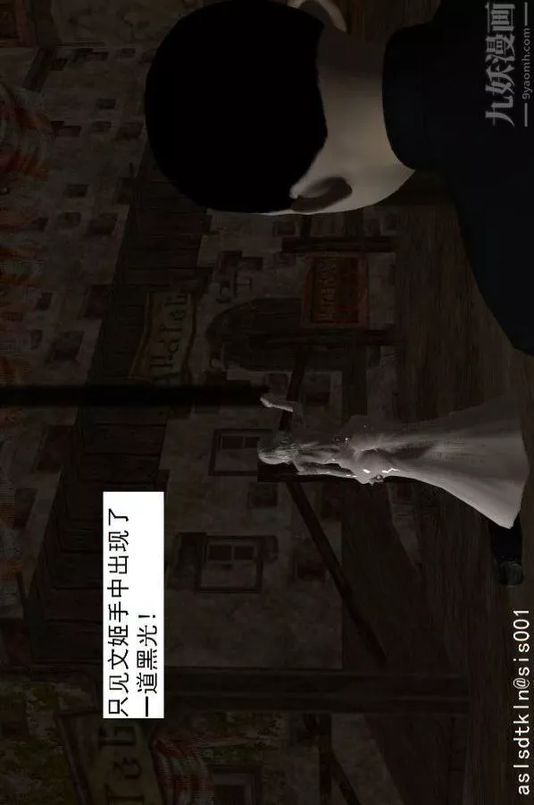 [3D]驅靈師第56話-突襲[上]