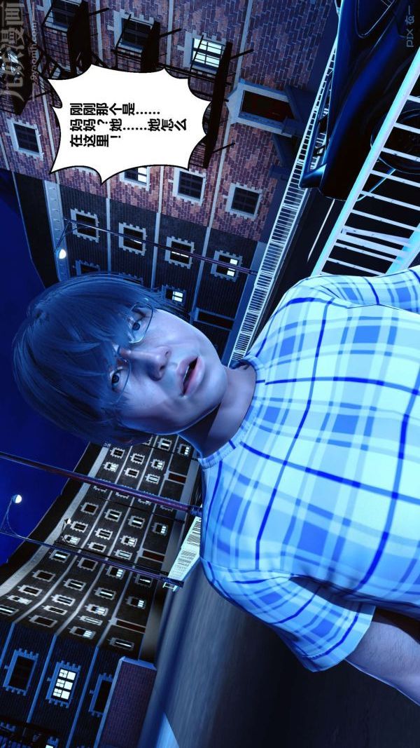 [3D]秘密第09章-01話