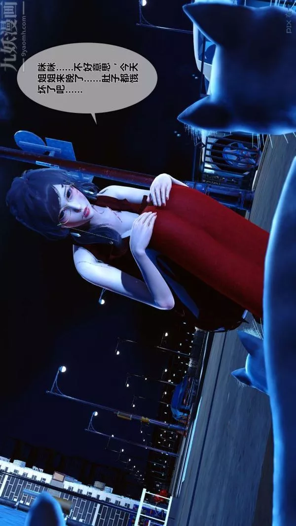 [3D]秘密-第09章-01话 - 图片 22
