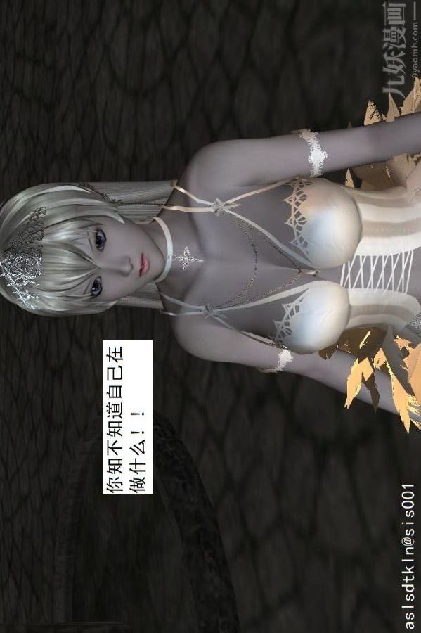 [3D]驱灵师第56话-突袭[上]