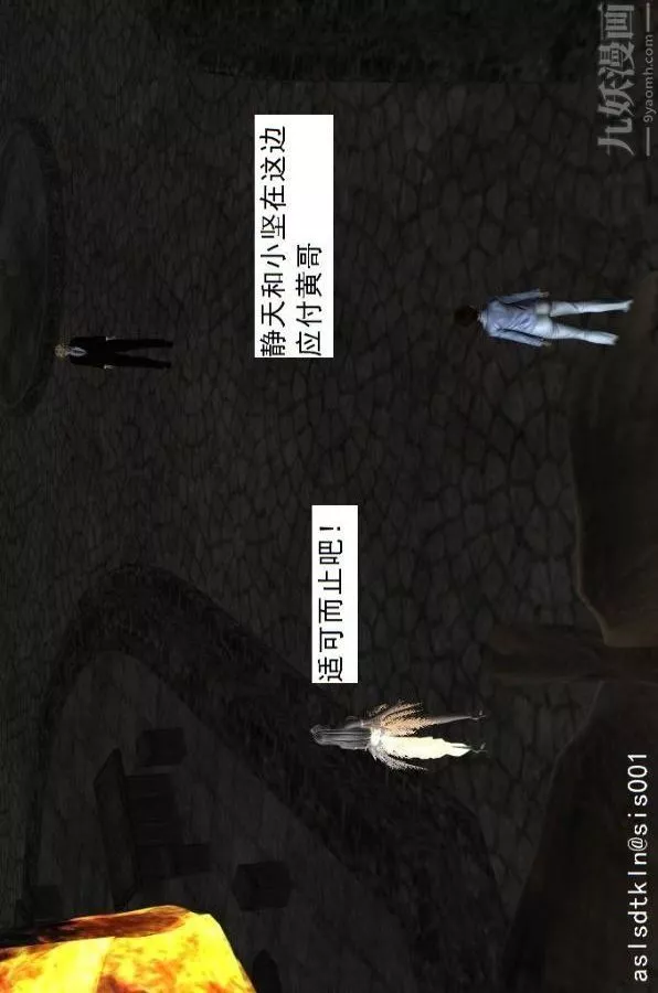 [3D]驅靈師第56話-突襲[上]