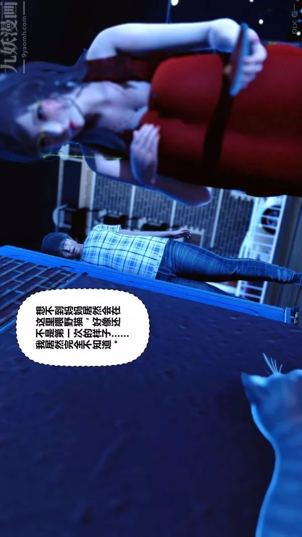 [3D]秘密第09章-01話