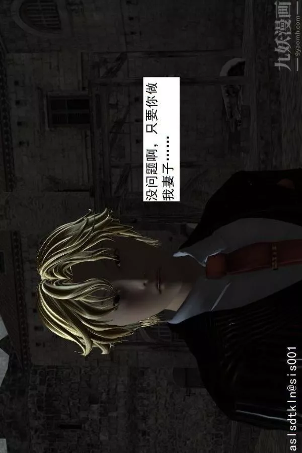 [3D]驅靈師第56話-突襲[下]