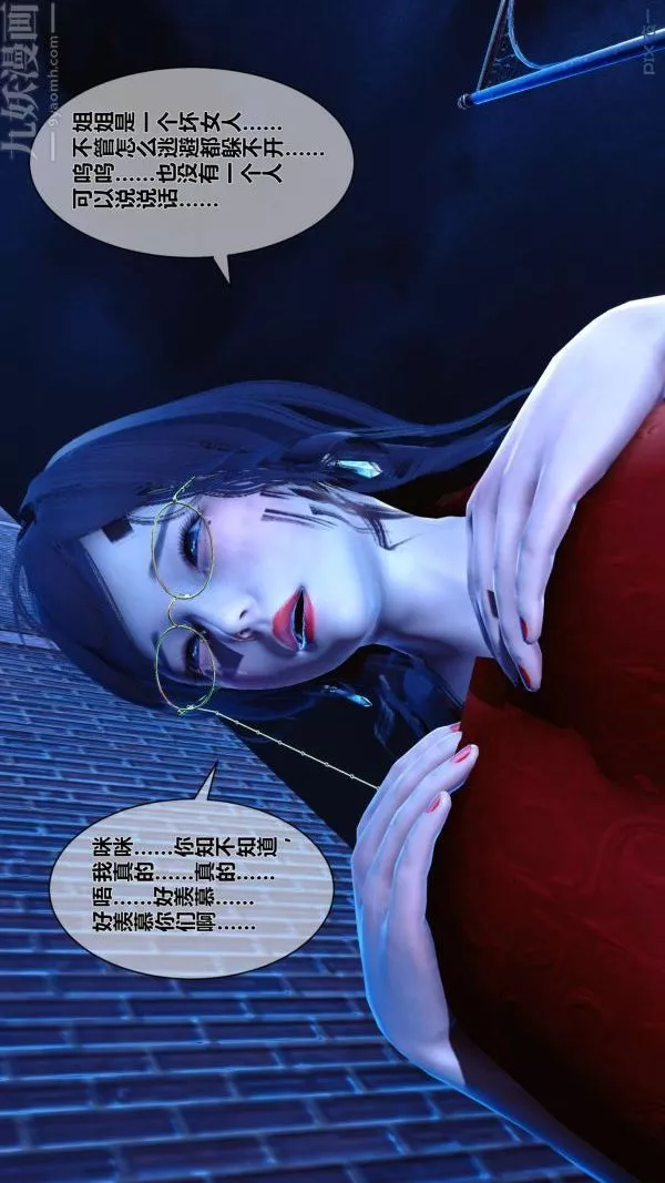 [3D]秘密-第09章-01话 - 图片 28