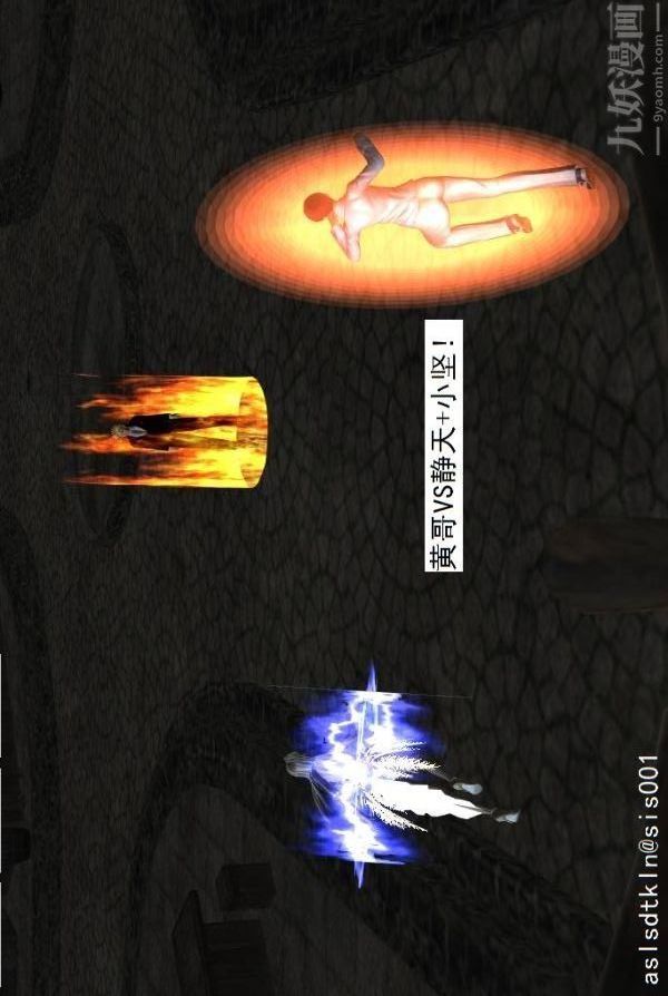 [3D]驅靈師第56話-突襲[下]