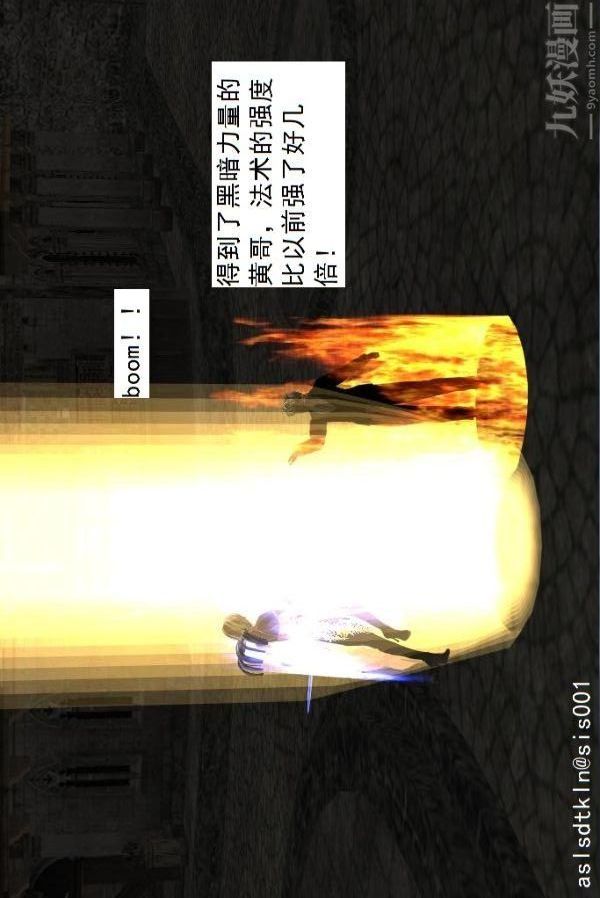 [3D]驱灵师第56话-突袭[下]